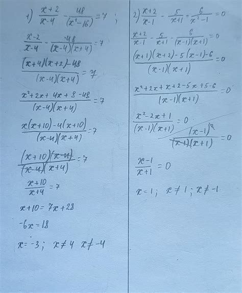 ВАРИАНТ 5 1. (x + 2)/(x - 4) - 48/(x ^ 2 - 16) = 7 2. (x + 2)/(x - 1 ...