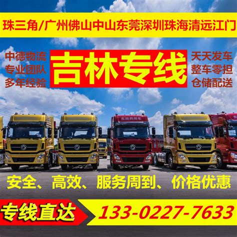 广州增城到吉林物流专线整车零担回程车搬厂搬家运输货运公司-阿里巴巴