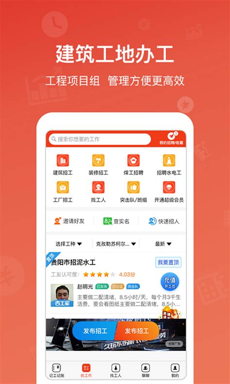 记工记账下载2021安卓最新版_手机app官方版免费安装下载_豌豆荚