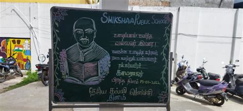 Shikshaa Public School - GALLERY