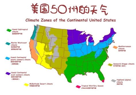 美国各州气候 美国各地气候差异大