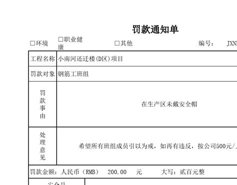 罚款图片_罚款素材_罚款高清图片_摄图网图片下载