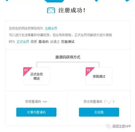 电脑网页版b站（bilibili）账号必须用手机号注册吗?怎么用邮箱注册 - 尺码通