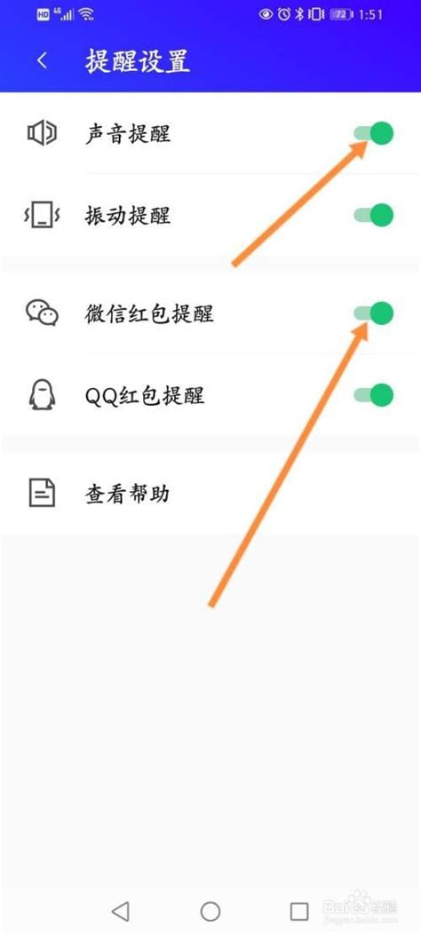 iqoo手机怎么设置自动抢红包_iqoo8红包提醒功能怎么开启-天源安卓网