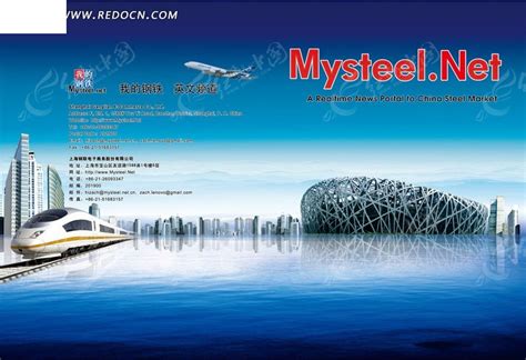 电子商务公司宣传海报CDR素材免费下载_红动中国