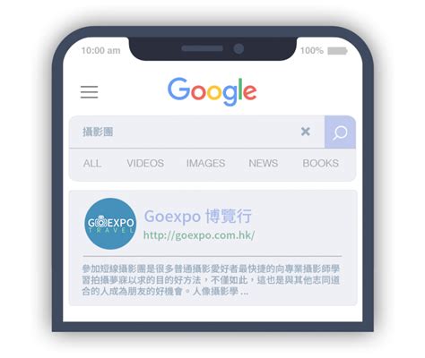 香港SEO公司 | SEO優化服務 | HK唯一Google搜尋專家 - HKGSEO