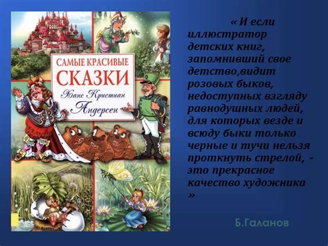 Книжная иллюстрация - презентация онлайн
