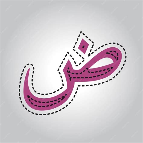 Arabic calligraphy alphabet letters or font in arabic kufic colorful ...