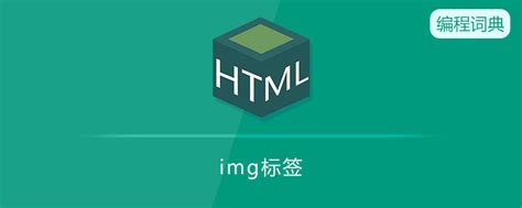 html中img标签的使用方法 - web开发 - 亿速云