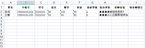 期中考试用易查分制作等级查询系统，一对一查询私密性更高 - 知乎