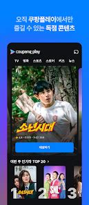 Coupang Play – Apps on Google Play