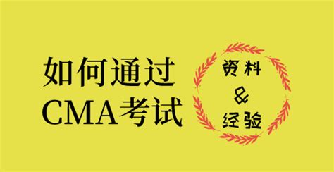 CMA年费到期了怎么续交？ - 知乎