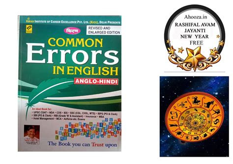Buy Common Errors In English Anglo Hindi For state level Competative ...