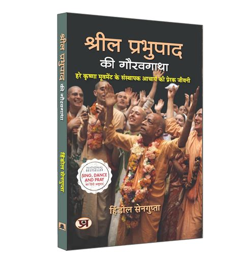Buy Srila Prabhupada Ki Gauravgatha | Hindi Translation of Sing Dance ...