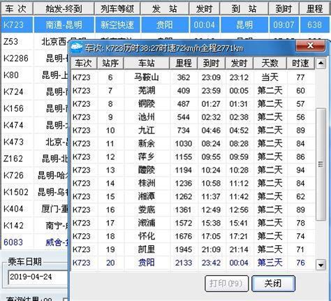 终于等到你！东台今可购票直达上海！（附时刻表），票价你怎么看？_铁路