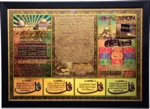 KhwajaDarbar Mecca Madina Wall Photo Home Decor Living Room Eid Ramadan ...