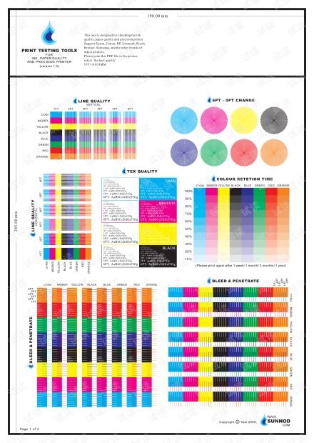 SUNNOD的标准打印测试色卡PDF_标准打印测试色卡资源-CSDN文库