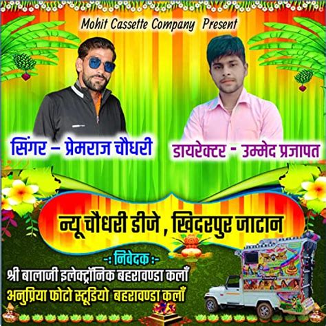 Najar Thare Kah Lagi (feat. UMMED PRAJAPAT) by Preamraj Choudhary feat ...