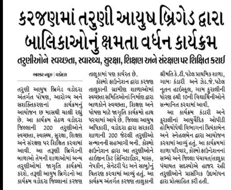 Print Coverage - Cosmo Foundation