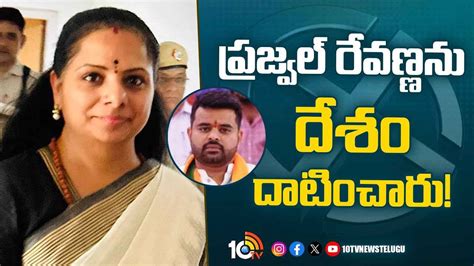 Mlc Kavitha : అలాంటి వాళ్లను దేశం దాటించారు- రౌస్ అవెన్యూ కోర్టులో కవిత ...