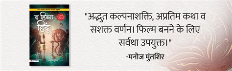 The Hidden Hindu (Hindi Translation of The Hidden Hindu) : Akshat Gupta ...