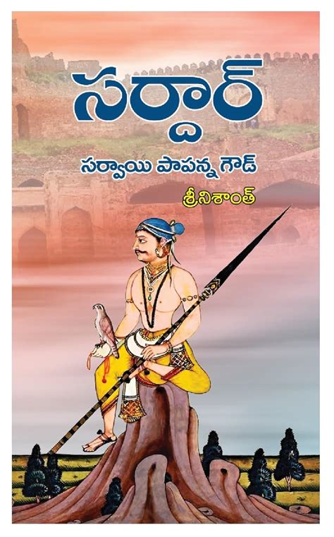Buy Sardar Sarvai Papanna Goud Book Online at Low Prices in India ...