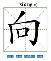 向前进书法毛笔字设计,书法字体,字体设计,设计模板,汇图网www.huitu.com