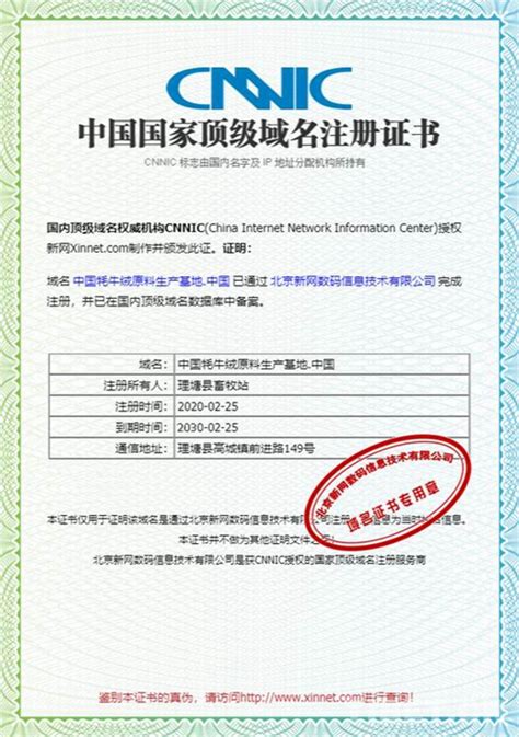 四川：理塘县获得中国牦牛绒原料生产基地国家顶级域名注册_原创_中国西藏网