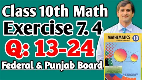 Class 10th Math Chapter 7 的图像结果