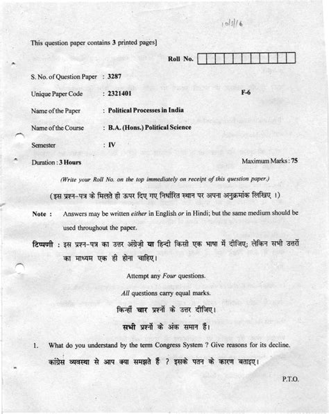 B - Question paper of Political Science - 8. Write short notes on any ...