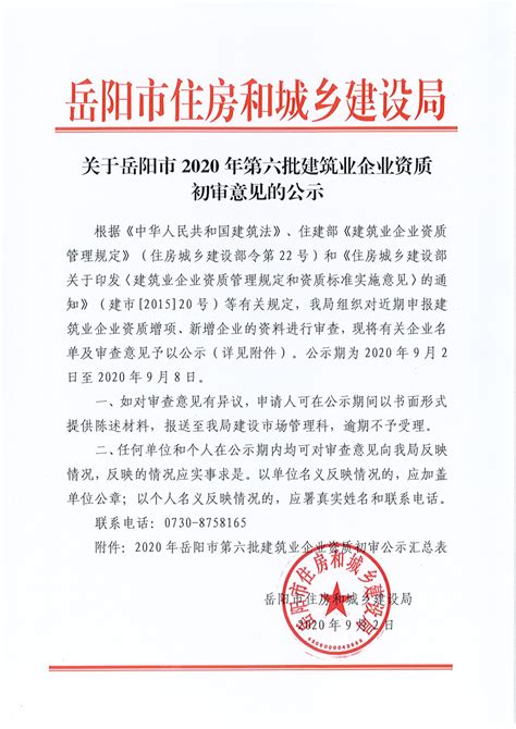 岳阳市财政局岳阳市发展和改革委员会关于下达2016年度市本级“135”工程项目资金的通知