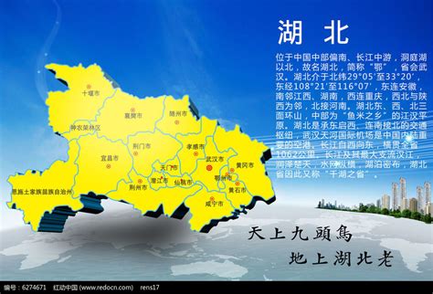 湖北省地图-