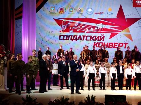 Фестиваль-конкурс патриотической песни «Солдатский конверт 2020 ...