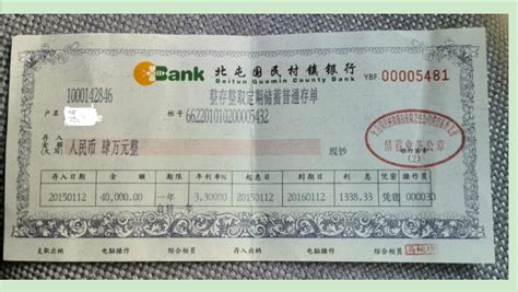 中国银行存单,农业银行定期存单图片 - 伤感说说吧