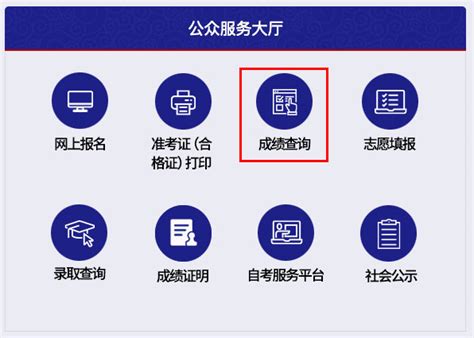 2022年天津普通高中会考成绩查询入口：www.zhaokao.net-86考网