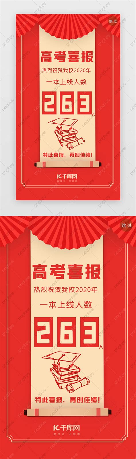 College Admission News PNG, Vector, PSD, and Clipart With Transparent ...