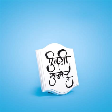 Buy Hand Lettered Signage- Zindagi Gulzhar Hai Online On Zwende