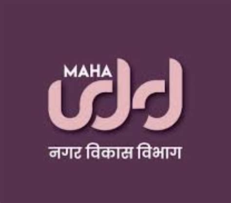 मुख्यपृष्ठ - Directorate of Municipal Administration