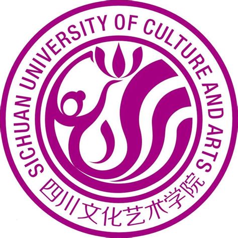 四川文化艺术学院2020年招生章程