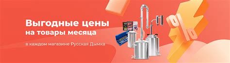 Интернет-магазин Русская Дымка: самогонные аппараты, товары для ...