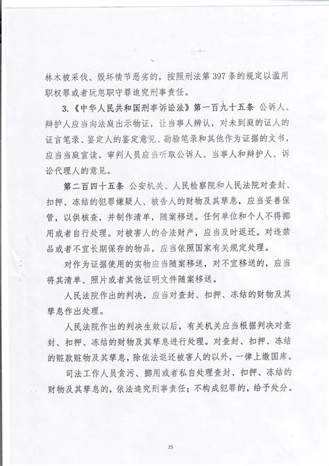 喜讯 我所丁兆成主任律师代理刘康宁玩忽职守案取得无罪判决_北京宇宙律师事务所