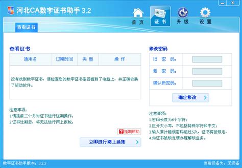数字证书自助网厅办理-四川省数字证书认证管理中心