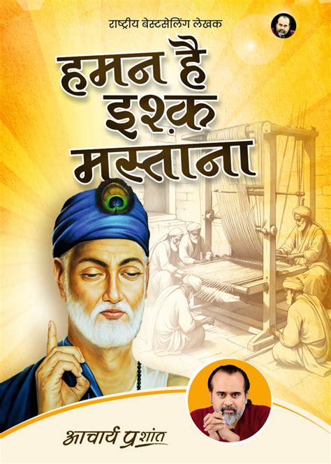 All Books – Acharya Prashant Books