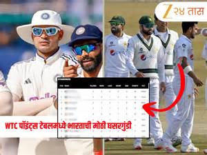WTC Points Table 2025 team india slips to 5th below pakistan After ...