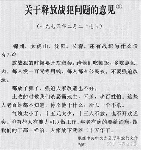 最后一批特赦的国民党战犯有十人申请去台湾，他们的结局如何？ - 知乎