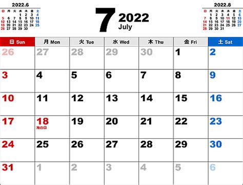 2022年7月無料PDFカレンダー - イラストストック