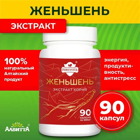 Женьшень Алтайский Forte Vita 100% натуральный в капсулах для энергии ...