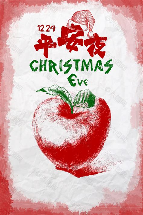 平安夜苹果圣诞帽字体元素设计设计元素素材免费下载(图片编号:9338737)-六图网