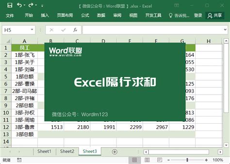 10个超实用的Excel表格技巧，提高你的工作效率【动图教学】 – LEESHARING