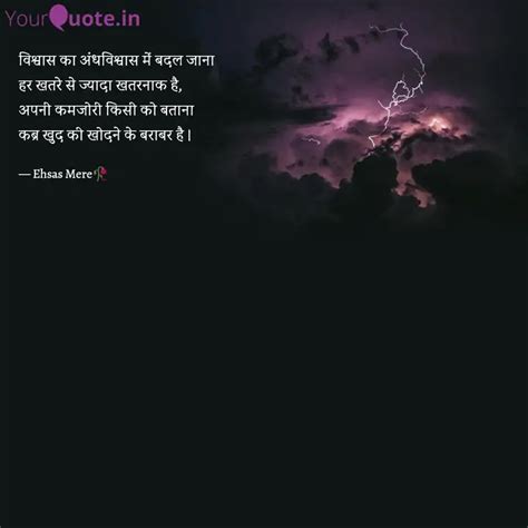 विश्वास का अंधविश्वास में... | Quotes & Writings by nature☘️ king🙏 ...